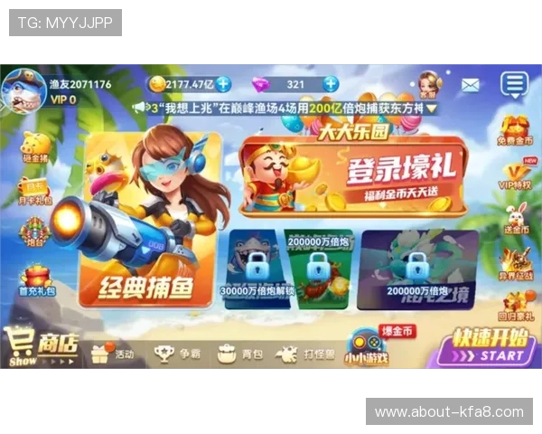 探索PA捕鱼网站的最新优惠活动与福利奖励详细介绍