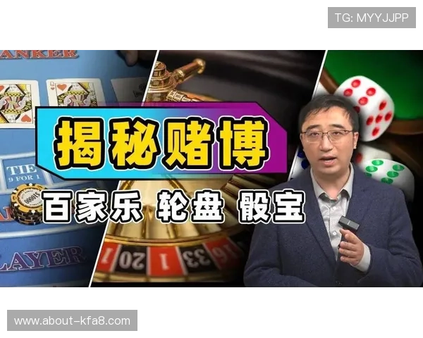 如何在百家乐游戏中实现持续赢钱的实用攻略与注意事项